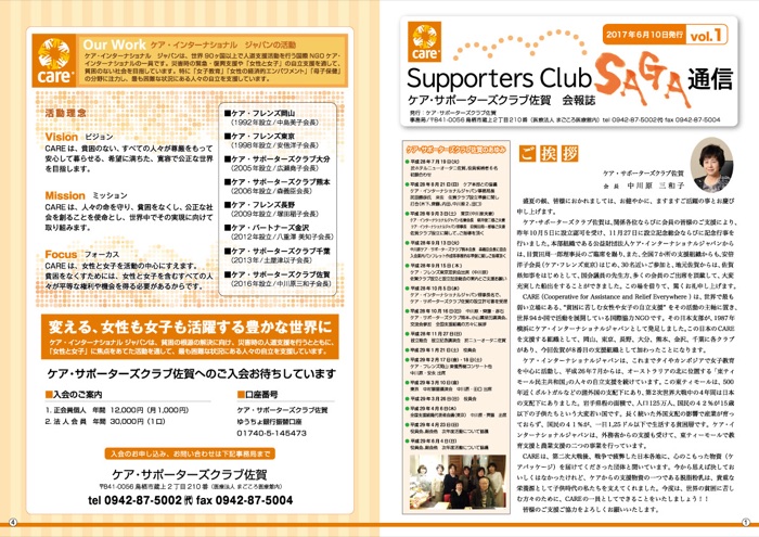 会報誌 vol.1