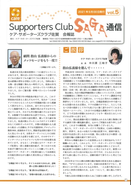 会報誌 vol.5 の表紙